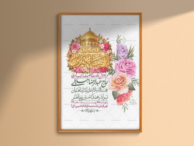 اطلاعیه-لایه-بازو-باکیفیت-ولادت-حضرت-زینب-(س)-+-استوری-