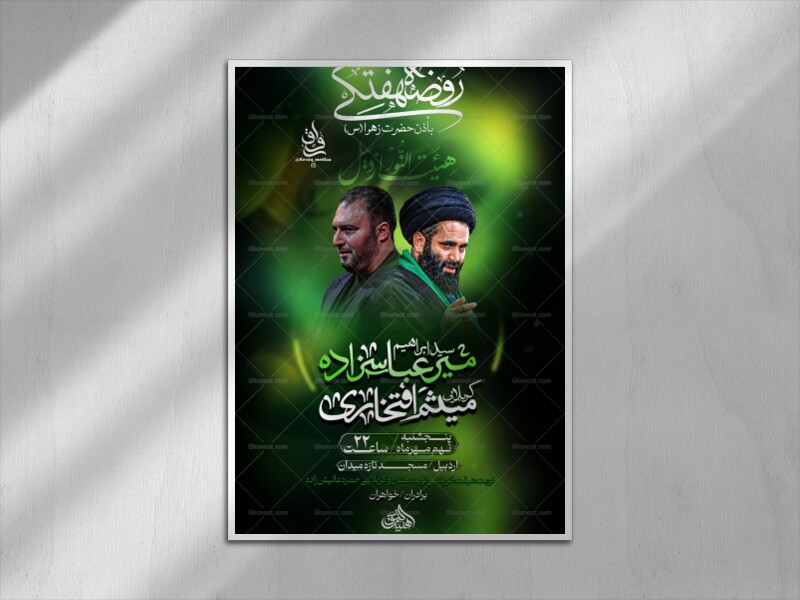 طرح-لایه-باز-هفتگی