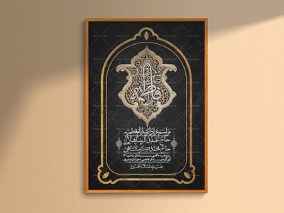 اطلاعیه-لایه-بازو-باکیفیت-شهادت-حضرت-زهرا(س)-+-استوری-