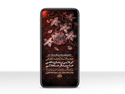 طرح-لایه-باز-استوری-عزاداری-فاطمیه