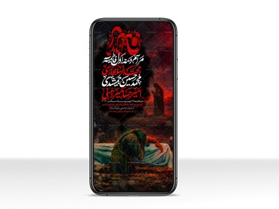 اطلاعیه-استوری-شهادت-حضرت-زهرا-سلام-الله-علیها