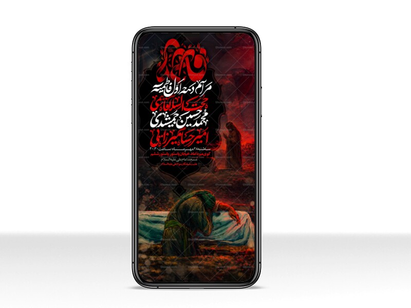 اطلاعیه-استوری-شهادت-حضرت-زهرا-سلام-الله-علیها