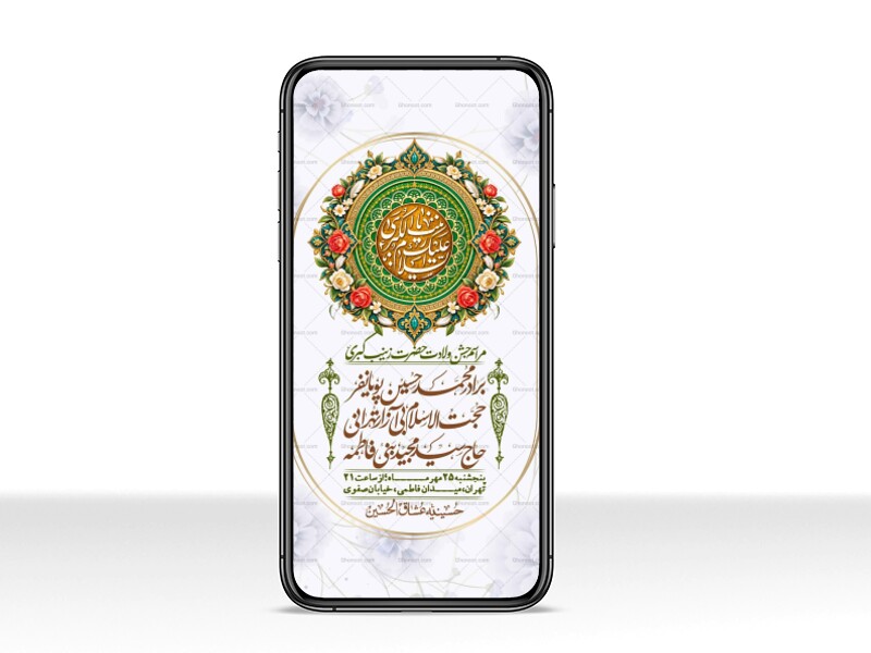 استوری-لایه-بازو-باکیفیت-وفات-حضرت-زینب-(س)-