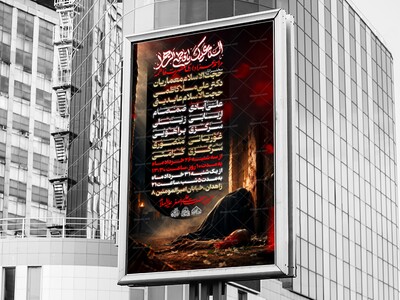 لایه-باز-ایام-فاطمیه