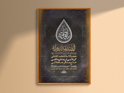 طرح-لایه-باز-عزاداری-فاطمیه-+-استوری