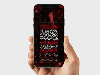 اطلاعیه-استوری-شهادت-حضرت-زهرا-سلام-الله-علیها