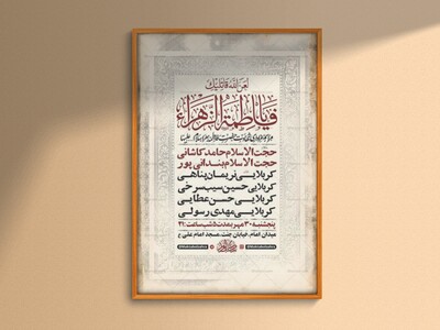طرح-لایه-باز-عزاداری-فاطمیه-+-استوری