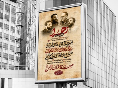 مراسم-عزاداری-شهادت-حضرت-فاطمة-زهرا-سلام-االله-عليها-_-فاطمیه