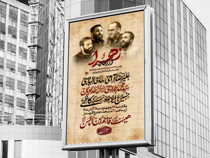 مراسم-عزاداری-شهادت-حضرت-فاطمة-زهرا-سلام-االله-عليها-_-فاطمیه