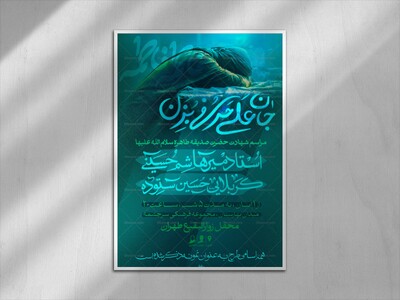 شهادت-حضرت-فاطمه-سلام-الله-علیها-