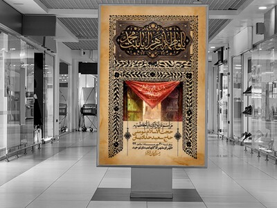 اطلاعیه-لایه-بازو-باکیفیت-شهادت-حضرت-زهرا(س)-+-استوری-