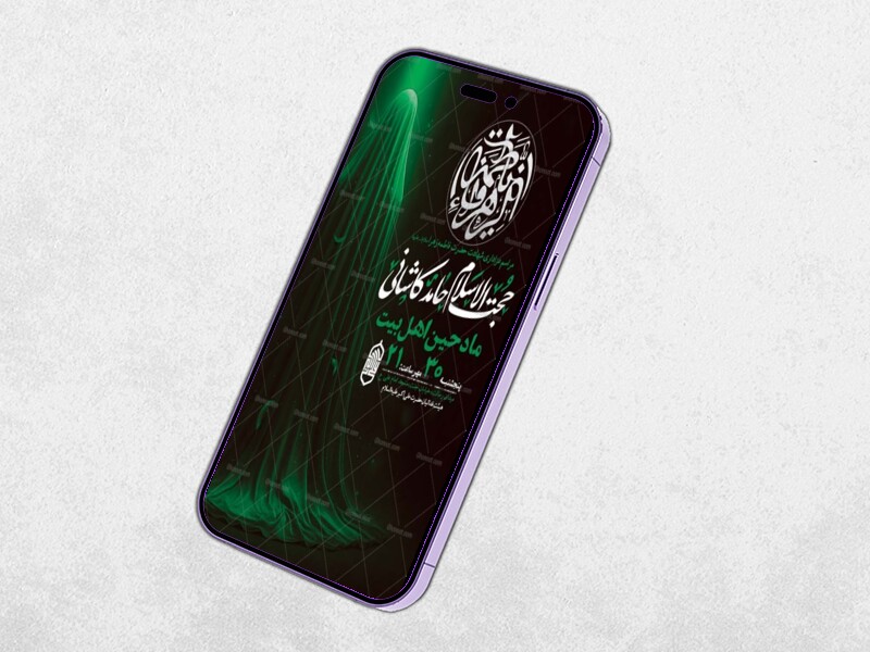طرح-لایه-باز-استوری-شهادت-حضرت-زهرا-س