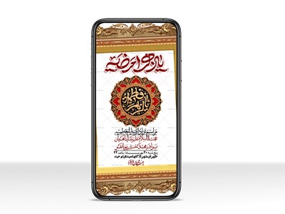 استوری-لایه-بازو-باکیفیت-شهادت-حضرت-زهرا(س)-