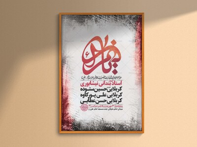 طرح-لایه-باز-شهادت-حضرت-زهرا-س-+-استوری