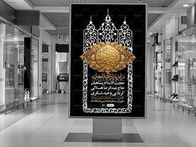 اطلاعیه-لایه-بازو-باکیفیت-شهادت-حضرت-زهرا(س)-+-استوری-