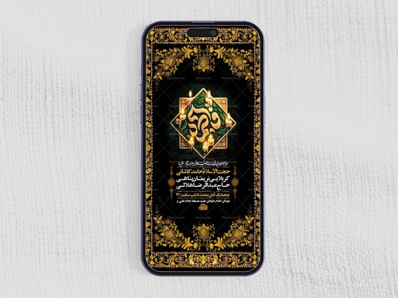 طرح-لایه-باز-استوری-عزاداری-فاطمیه