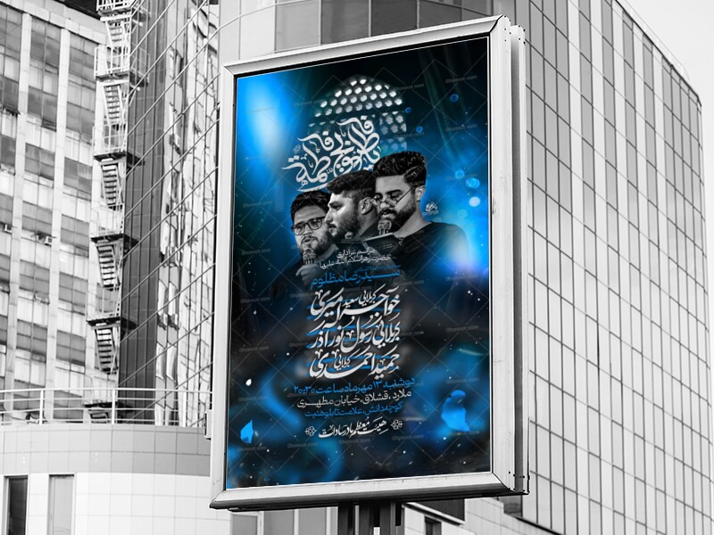 شهادت-حضرت-زهرا-