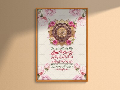 اطلاعیه-لایه-بازو-باکیفیت-وفات-حضرت-زینب-(س)-+-استوری-