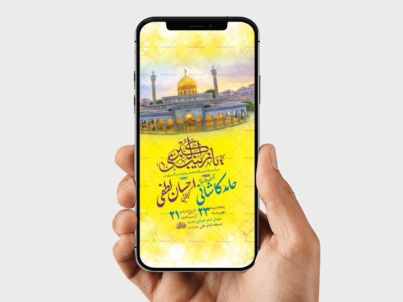 طرح-جشن-ولادت-حضرت-زینب-کبری-س