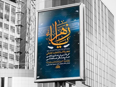 طرح-لایه-باز-عزاداری-فاطمیه-+-استوری
