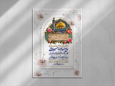 اطلاعیه-لایه-بازو-باکیفیت-ولادت-حضرت-زینب-(س)-+-استوری-