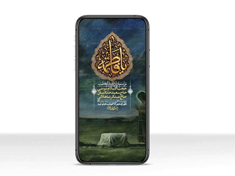 استوری-لایه-بازو-باکیفیت-شهادت-حضرت-زهرا(س)-