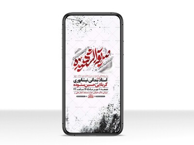 طرح-روضه-هفتگی-ایام-شهادت-حضرت-زهرا-س