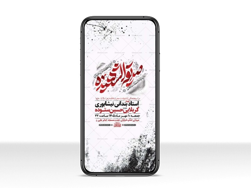 طرح-روضه-هفتگی-ایام-شهادت-حضرت-زهرا-س