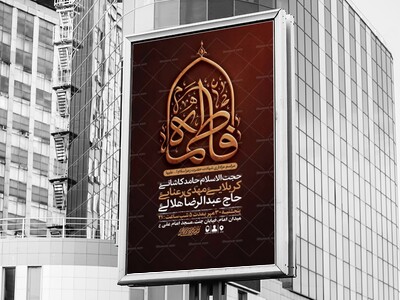 طرح-لایه-باز-عزاداری-فاطمیه-+-استوری