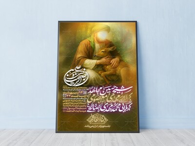 ولادت-امام-رضا-(ع)