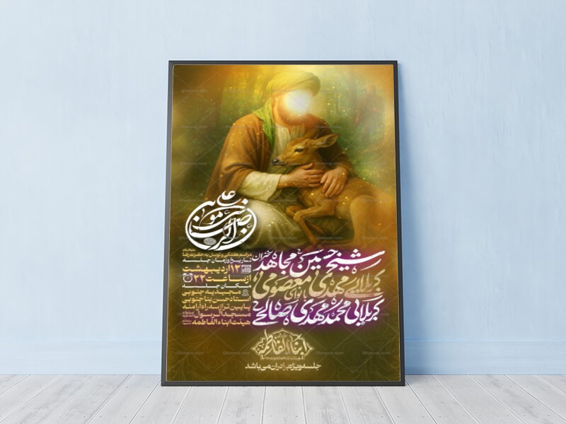 ولادت-امام-رضا-(ع)
