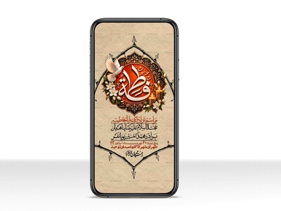 استوری-لایه-بازو-باکیفیت-شهادت-حضرت-زهرا(س)-