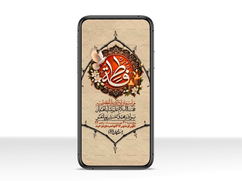استوری-لایه-بازو-باکیفیت-شهادت-حضرت-زهرا(س)-
