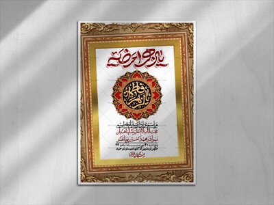 اطلاعیه-لایه-بازو-باکیفیت-شهادت-حضرت-زهرا(س)-+-استوری-