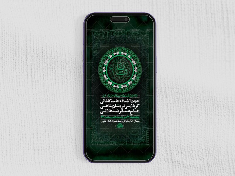 طرح-لایه-باز-استوری-شهادت-حضرت-زهرا-س