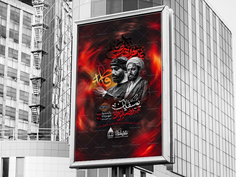 شهادت-حضرت-زهرا