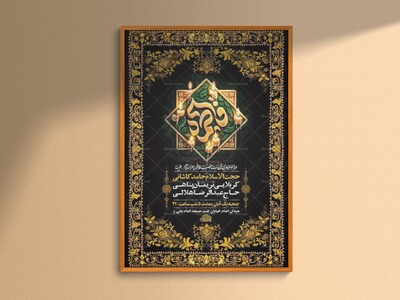 طرح-لایه-باز-شهادت-حضرت-زهرا-س-+-استوری