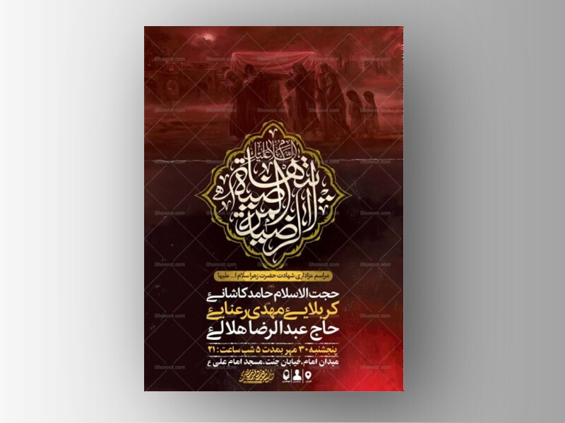 طرح-لایه-باز-شهادت-حضرت-زهرا-س-+-استوری