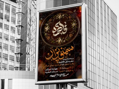 سمنو-پزان