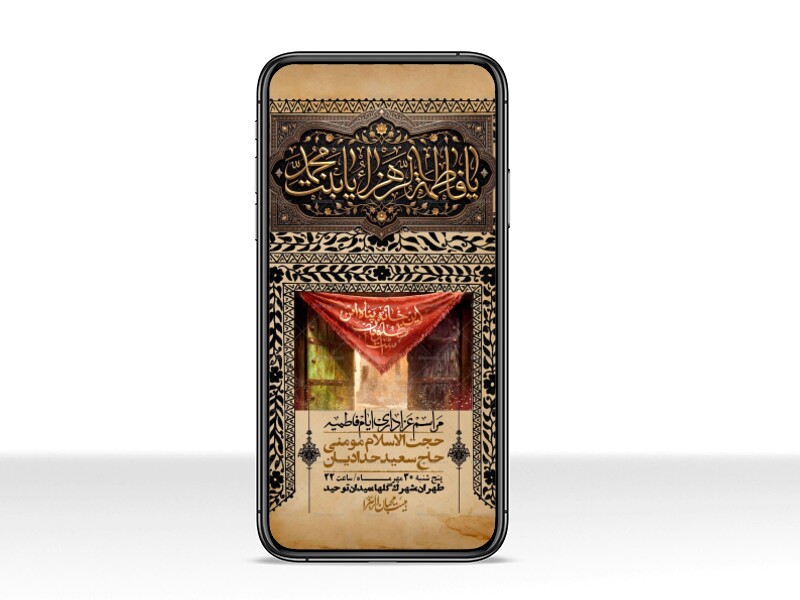 استوری-لایه-بازو-باکیفیت-شهادت-حضرت-زهرا(س)-