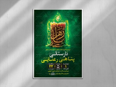 طرح-لایه-باز-عزاداری-فاطمیه-+-استوری