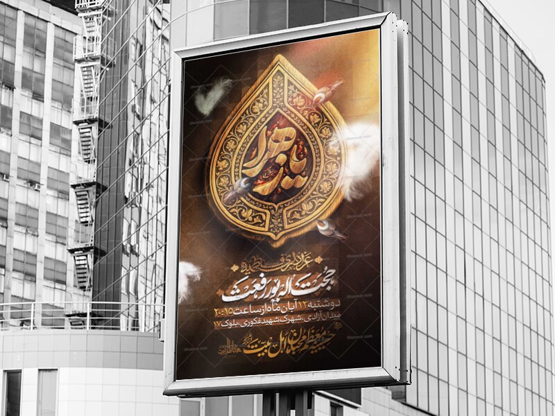 مراسم-عزاداری-شهادت-حضرت-فاطمة-زهرا-سلام-االله-عليها-_-فاطمیه