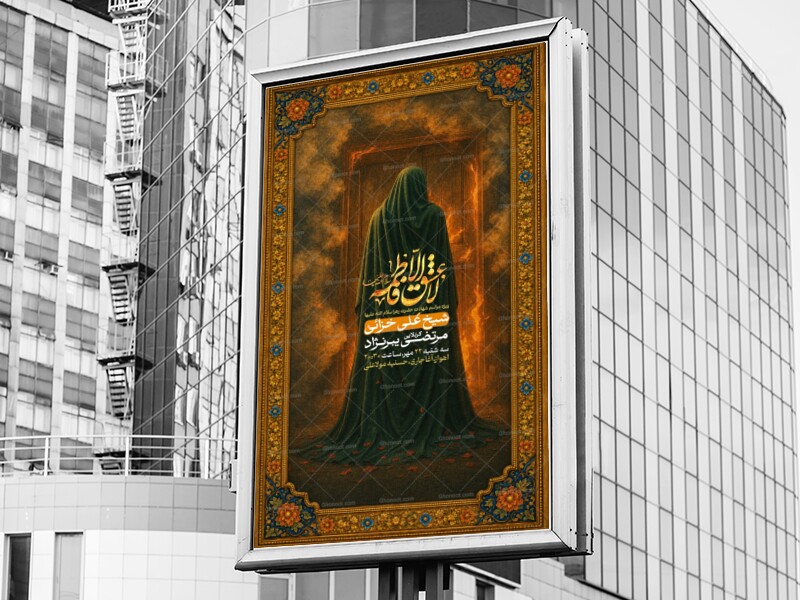 اطلاعیه-لایه-باز-ایام-فاطمیه(س)