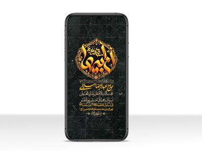 استوری-لایه-بازو-باکیفیت-شهادت-حضرت-زهرا(س)-