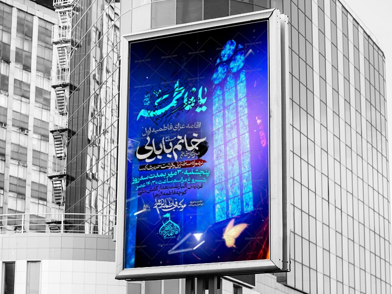 شهادت-حضرت-زهرا