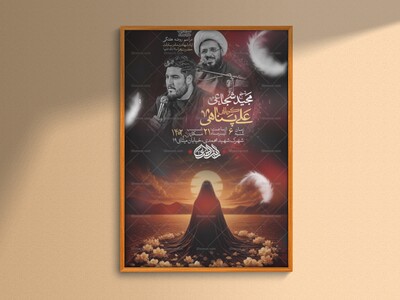 طرح-لایه-باز-ایام-فاطمیه