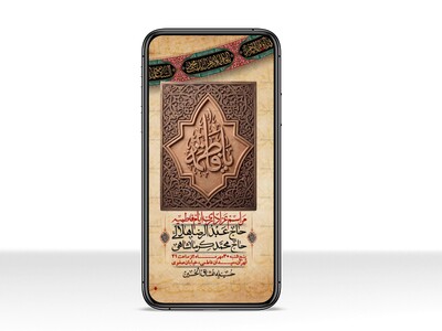 استوری-لایه-بازو-باکیفیت-شهادت-حضرت-زهرا(س)-