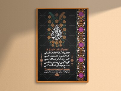 طرح-لایه-باز-عزاداری-فاطمیه-+-استوری