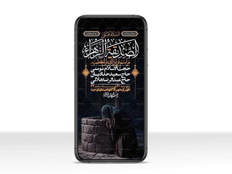 استوری-لایه-بازو-باکیفیت-شهادت-حضرت-زهرا(س)-