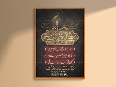 طرح-لایه-باز-ایام-فاطمیه